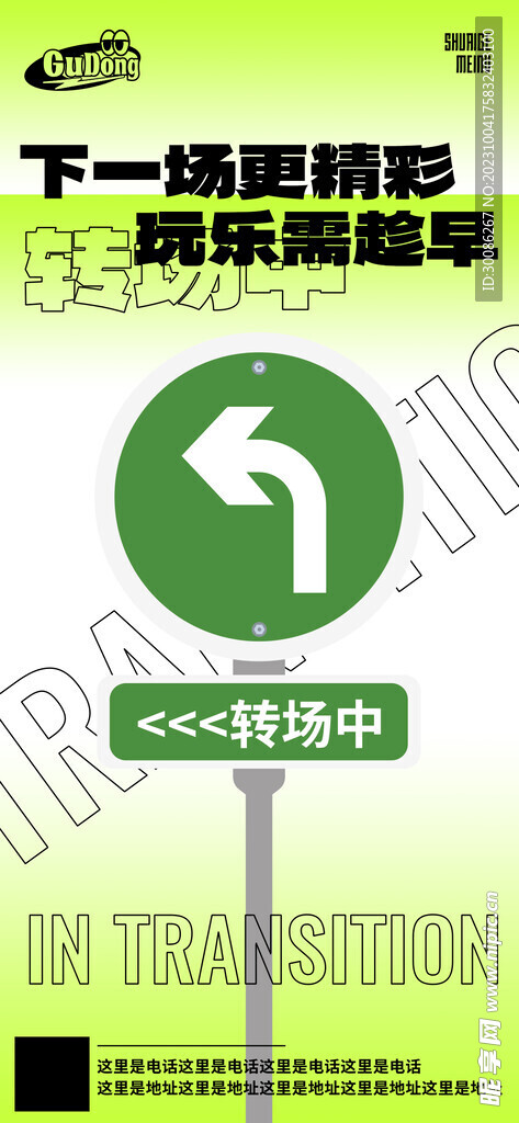 酒吧日常活动宣传创意海报