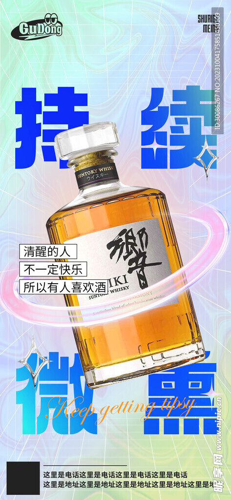 酒吧日常活动宣传创意海报