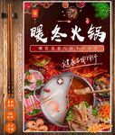 火锅
