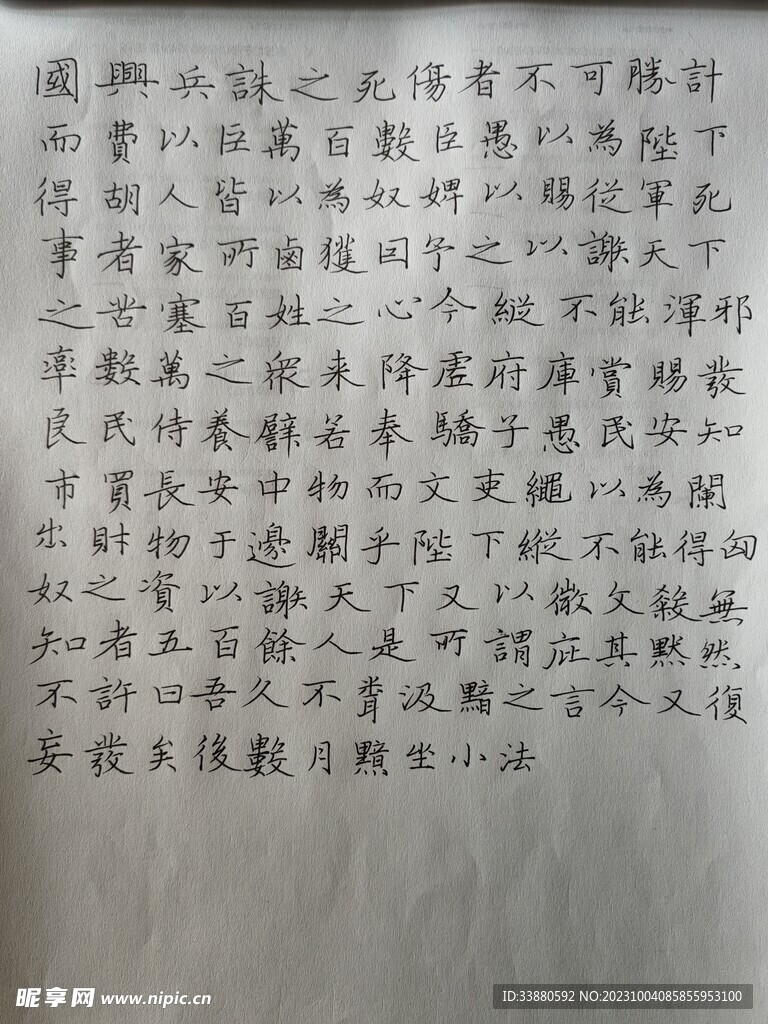 硬笔书法