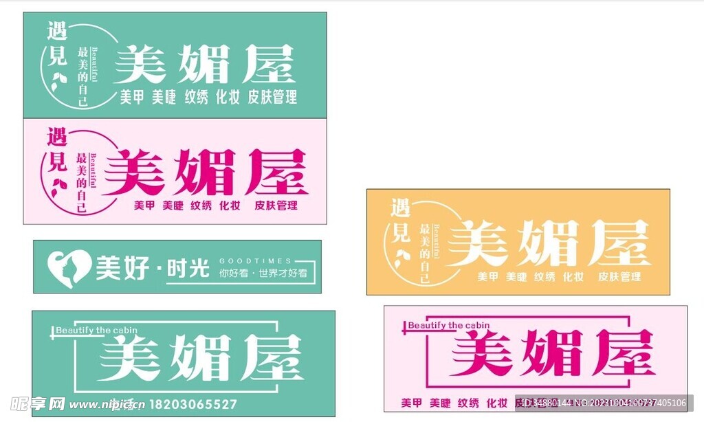 美甲化妆美容灯箱