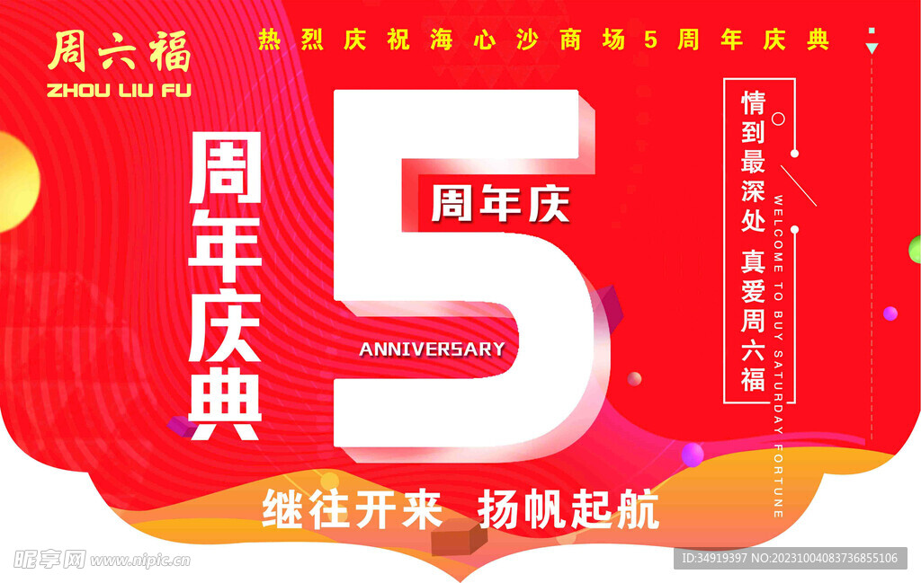 珠宝海报