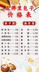 价格牌 