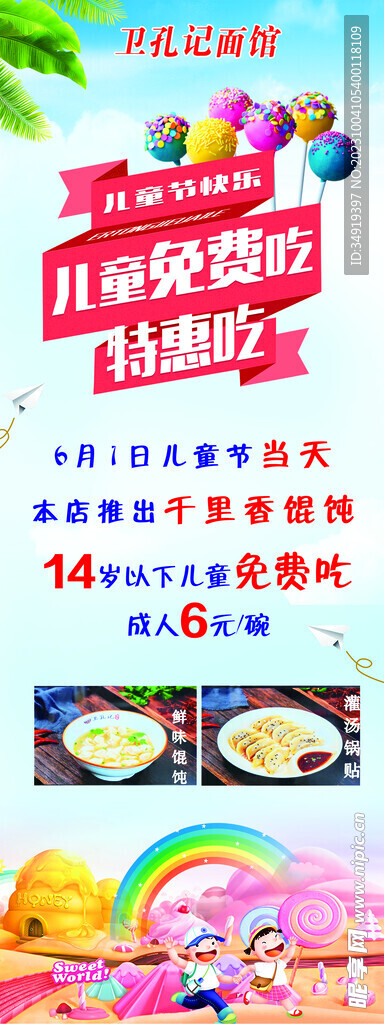 展架画面