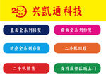 维修