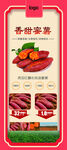 香甜蜜薯