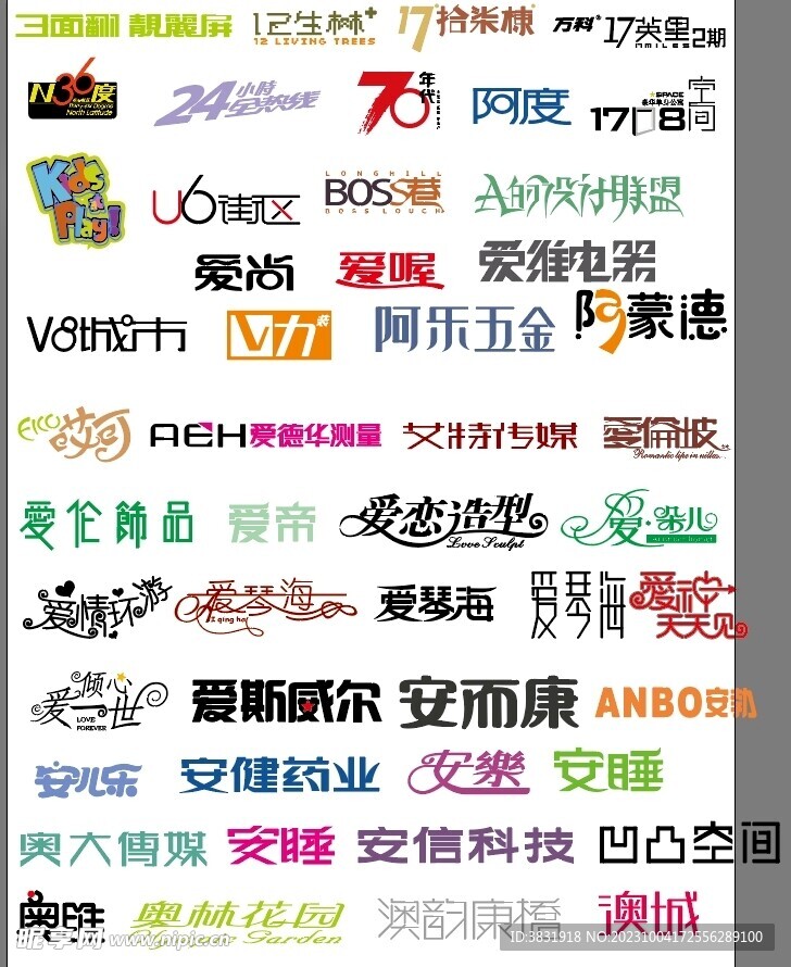 LOGO字体设计集合未合并笔画