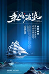 乘风破浪标语
