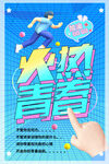 正能量标语