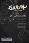 行业先锋