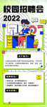 招聘详情