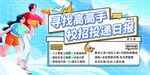 招聘素材