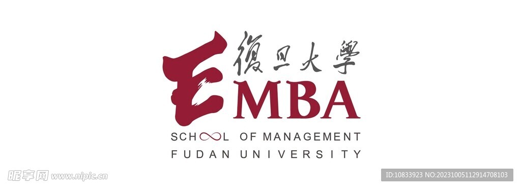 EMBA 復旦大学