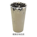 椰果珍珠奶茶