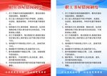 图书借阅制度
