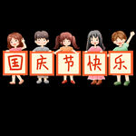 国庆节快乐儿童举牌子