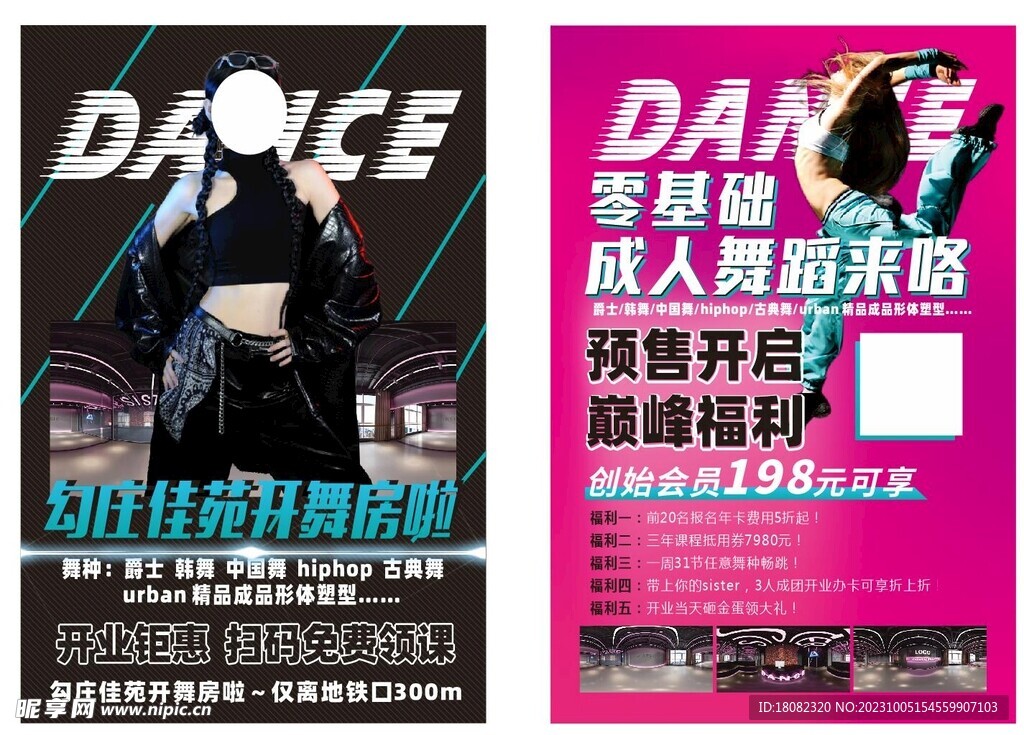 街舞培训
