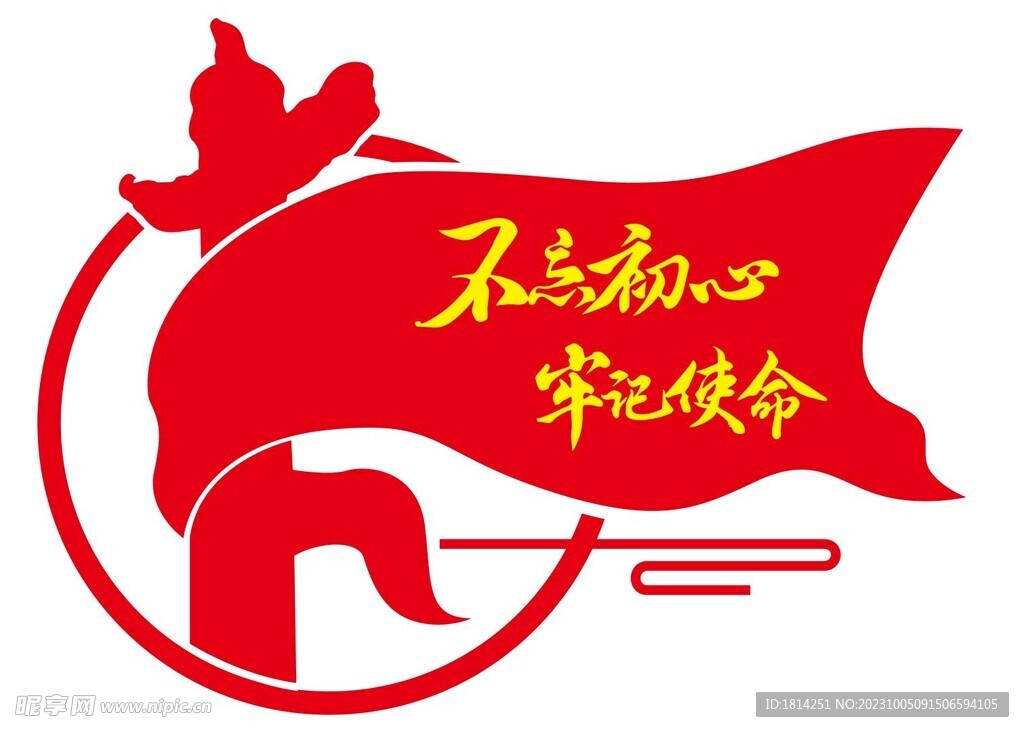党建文化墙
