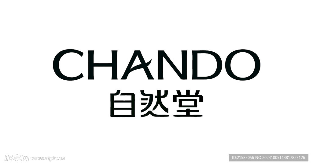 自然堂手持卡