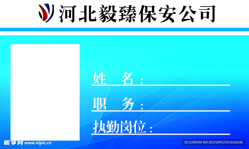 工作牌