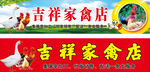 家禽 养殖