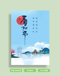重阳节海报