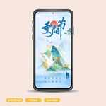 重阳节海报
