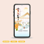 重阳节海报