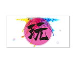 商场宣传展板