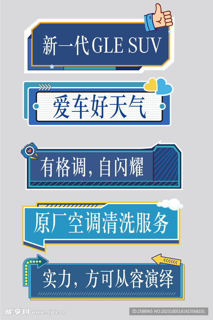 手举牌 文本框