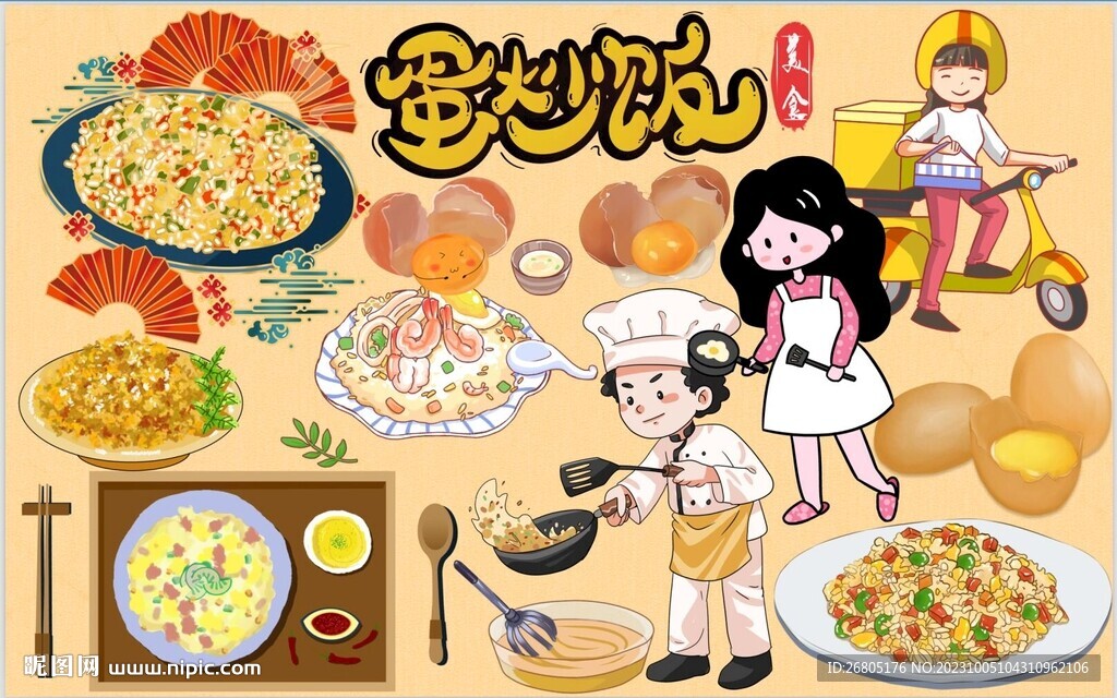 蛋炒饭