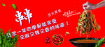 冷热串串