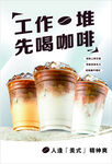 咖啡海报