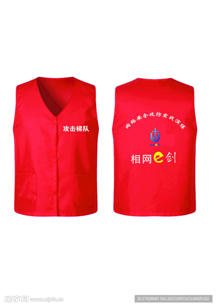 相网e剑马甲