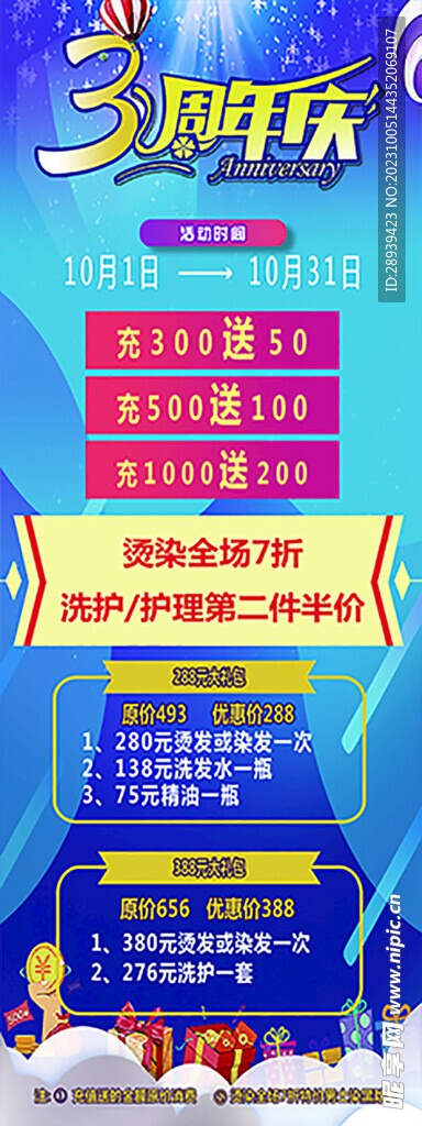 理发