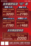 价格表