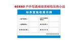 标养室验收展示牌