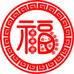 福字