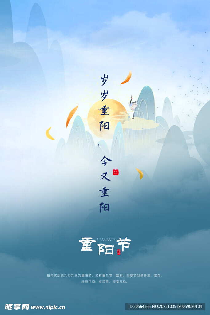 重阳节