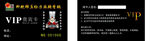  麻辣香锅VIP