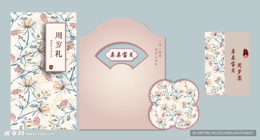 蒲公英派对