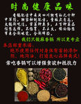 时尚健康品味