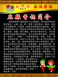 真给力 海报  