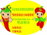  麻辣香锅餐盒贴