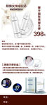 馨语国际 展架