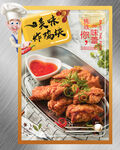 炸鸡块