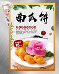 南瓜饼