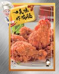 韩式炸鸡