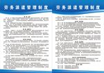制度牌