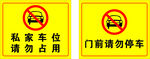警示牌